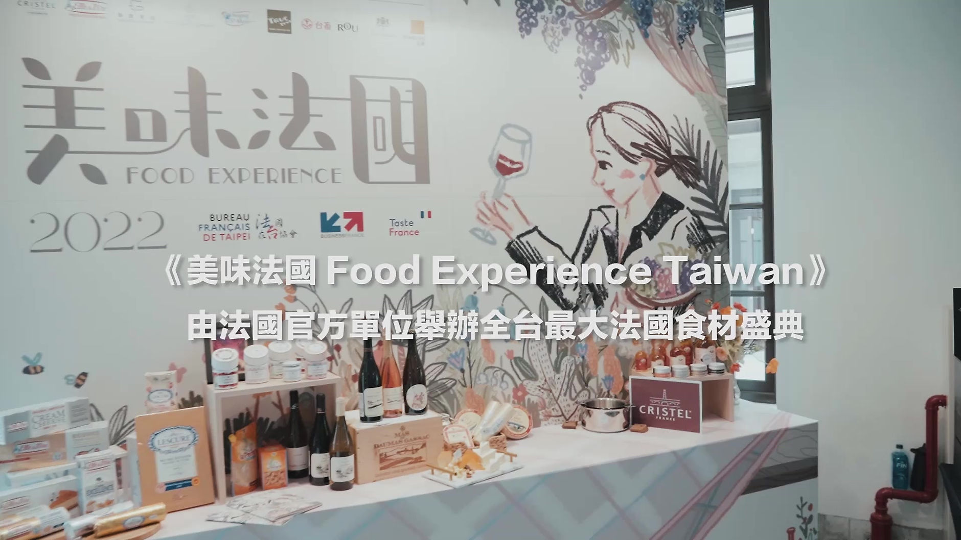 Food Experience Taiwan 2022